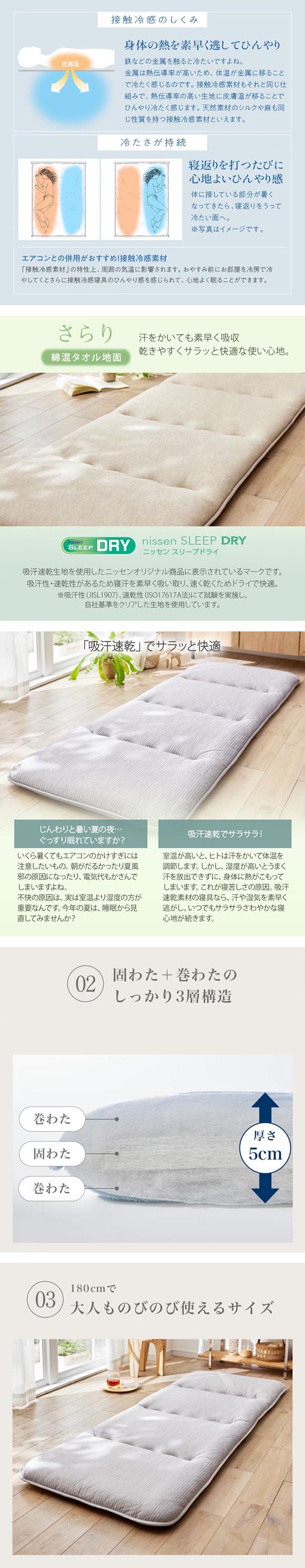 ニッセン 接触冷感×綿混タオル地 吸汗速乾 リバーシブル ごろ寝マット お昼寝マット 180cm nissen