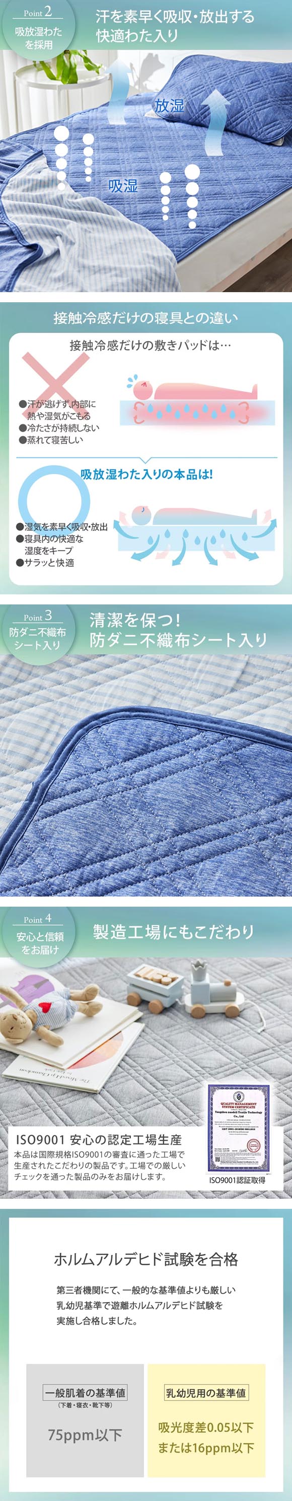 ニッセン 超冷感×綿100% シャリッとした肌ざわり サッカー織 吸放湿 防ダニシート入り リバーシブル 敷パッド セミダブル nissen