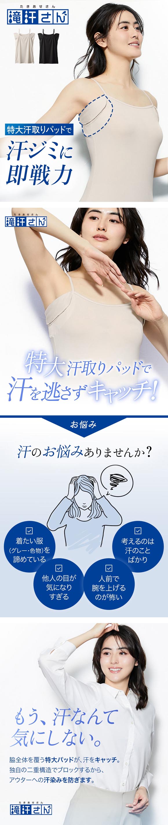 ニッセン 滝汗さん 汗取りパッド付 キャミソール 吸汗速乾 抗菌防臭 UVカット レディース インナー nissen