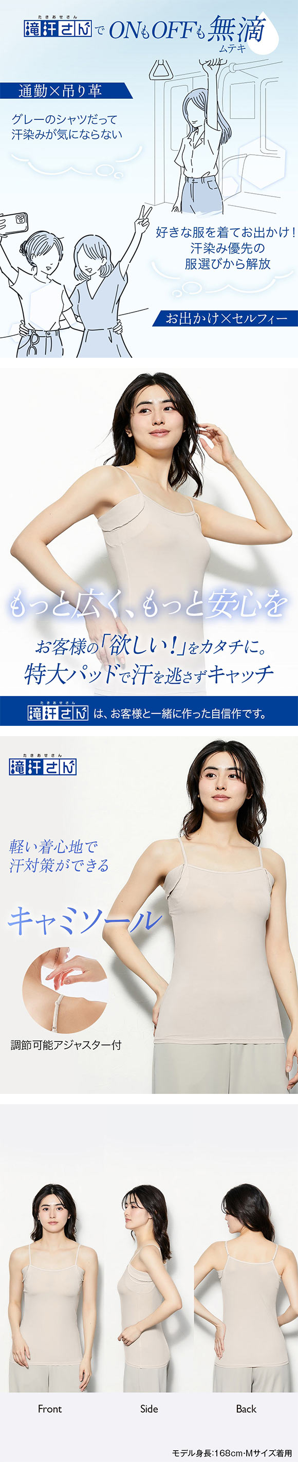 ニッセン 滝汗さん 汗取りパッド付 キャミソール 吸汗速乾 抗菌防臭 UVカット レディース インナー nissen
