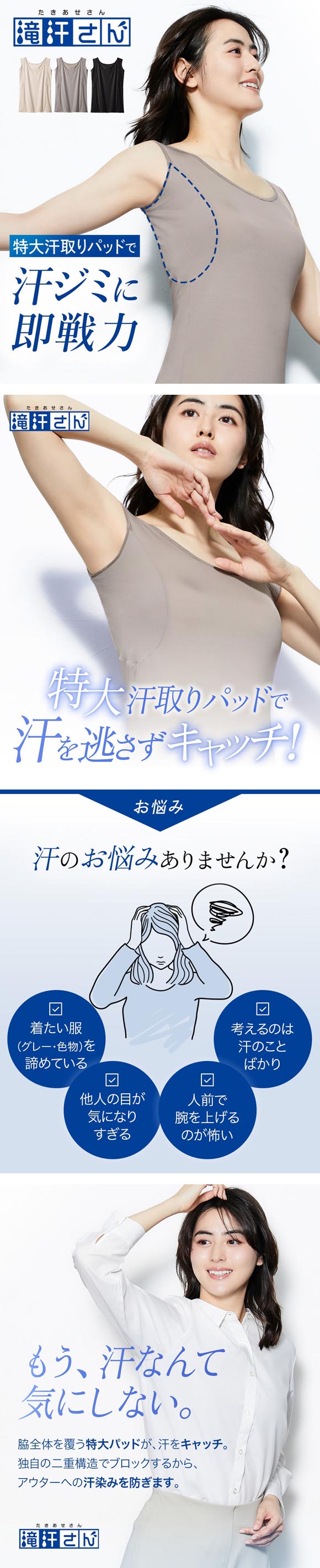 ニッセン 滝汗さん 汗取りパッド付 タンクトップ 吸汗速乾 抗菌防臭 UVカット レディース インナー nissen