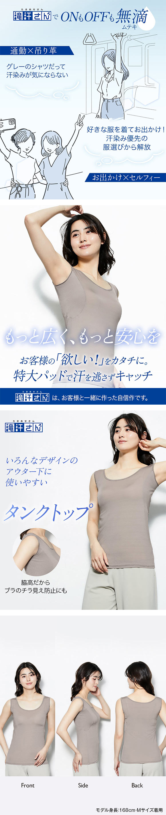 ニッセン 滝汗さん 汗取りパッド付 タンクトップ 吸汗速乾 抗菌防臭 UVカット レディース インナー nissen