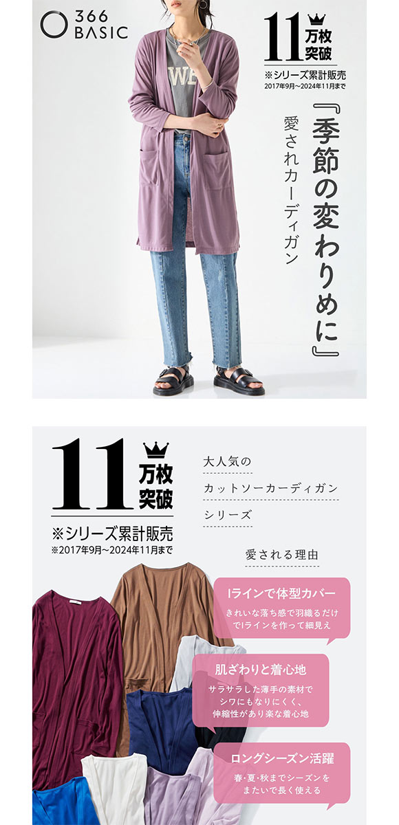 ニッセン カットソーロング丈カーディガン SM nissen