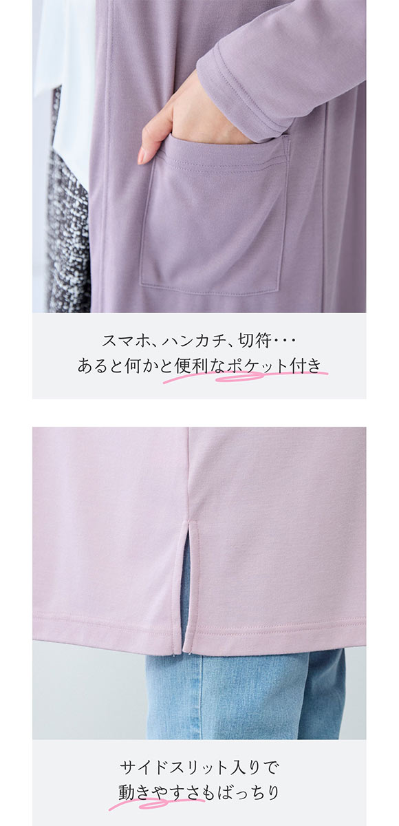 ニッセン カットソーロング丈カーディガン SM nissen