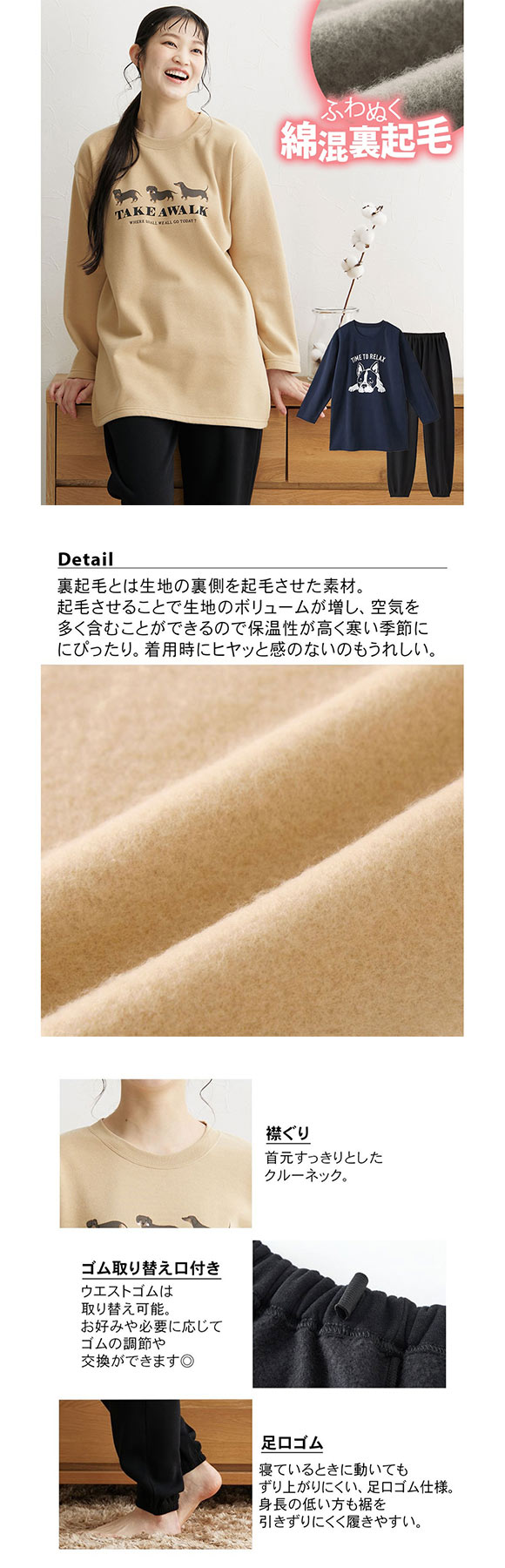 ニッセン 綿混裏起毛ゆったりルームウェア上下セット LL 3L nissen