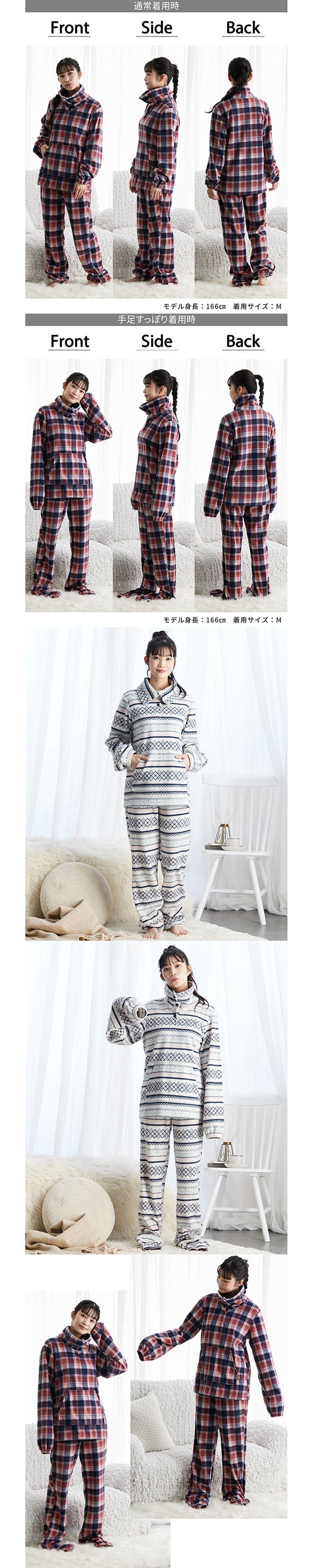 ふわぬくフリース手足首すっぽりルームウェア上下セット S M L nissen ニッセン