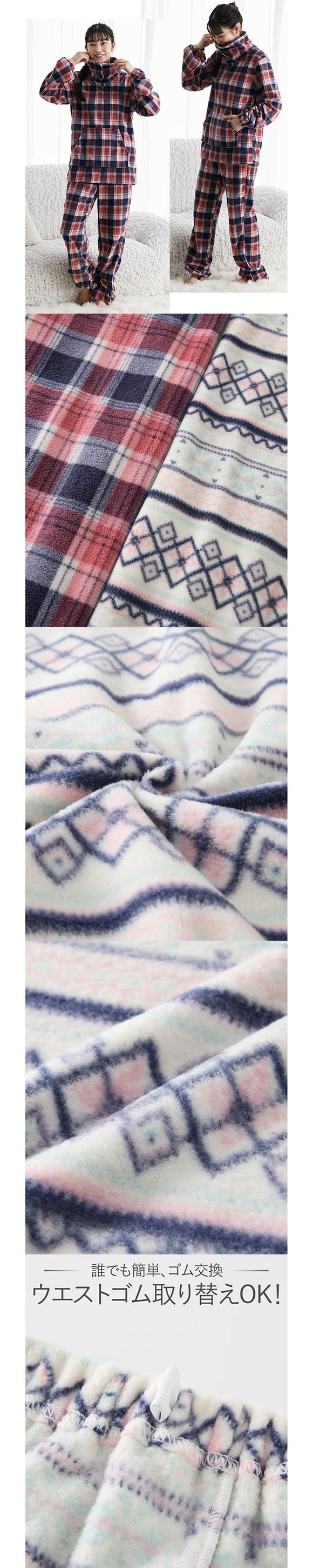 ふわぬくフリース手足首すっぽりルームウェア上下セット S M L nissen ニッセン