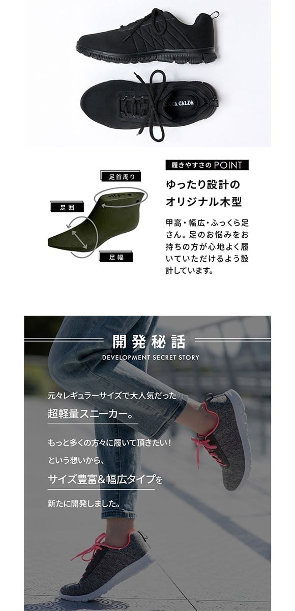 ニッセン ゆったり幅広 超軽量 スポーティー スニーカー レディース