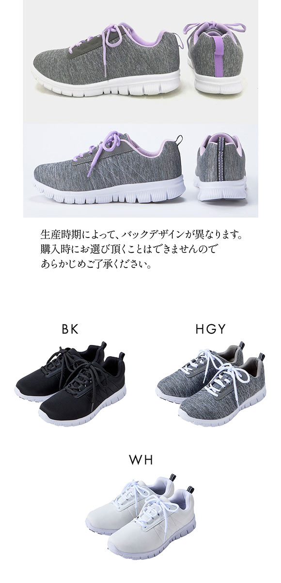 ニッセン ゆったり幅広 超軽量 スポーティー スニーカー レディース