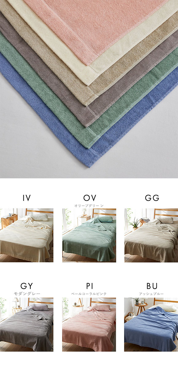 ニッセン 綿100％タオルケット nissen