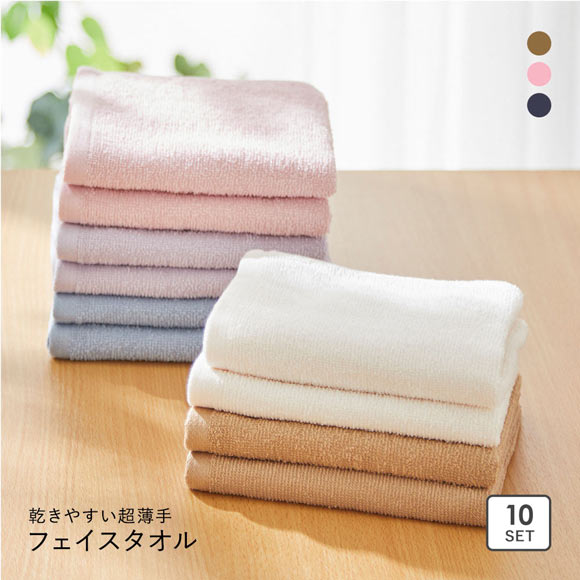 ニッセン フェイスタオル10枚セット 約34×80cm Dailycolor 乾きやすい超薄手 nissen
