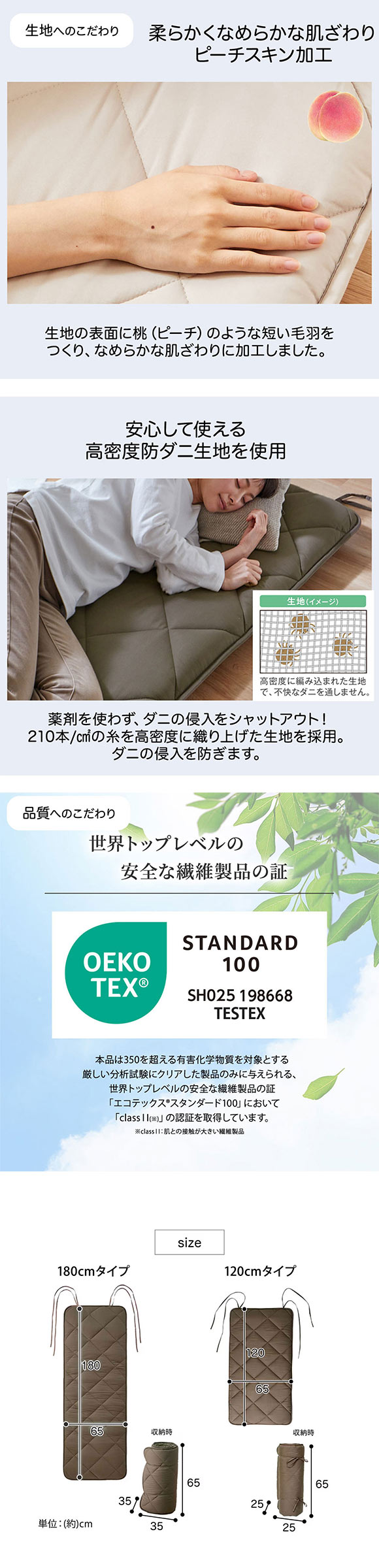 ニッセン コンパクトに畳める体圧分散ウレタン入りごろ寝マット180cm（布団）高密度防ダニシリーズ BGY nissen