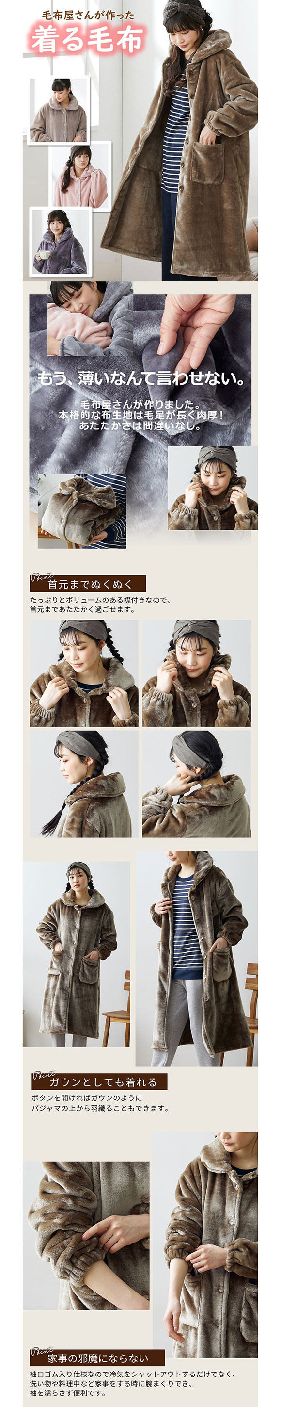 着る毛布 毛布屋さんが作った　あったかルームワンピース LL 3L nissen ニッセン