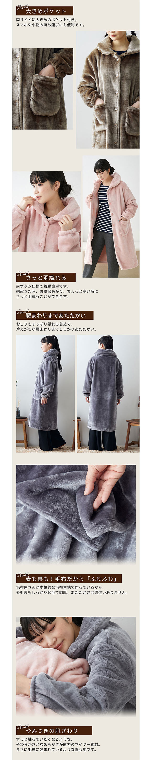 着る毛布 毛布屋さんが作った　あったかルームワンピース LL 3L nissen ニッセン