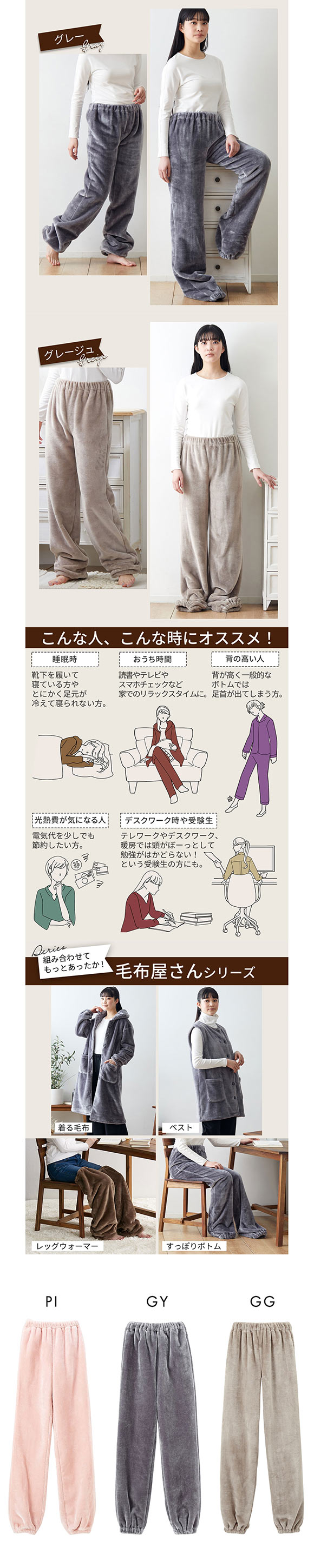 履く毛布 毛布屋さんが作った 足すっぽりボトム M L nissen ニッセン