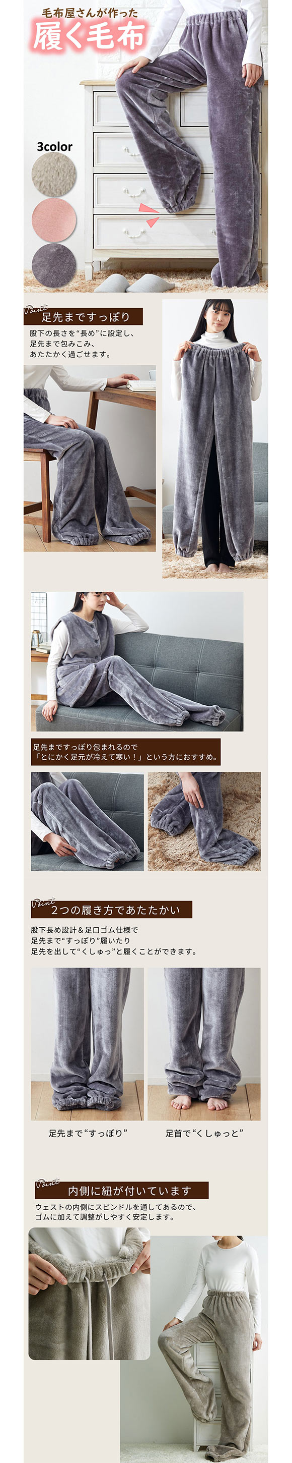 履く毛布 毛布屋さんが作った 足すっぽりボトム LL 3L nissen ニッセン