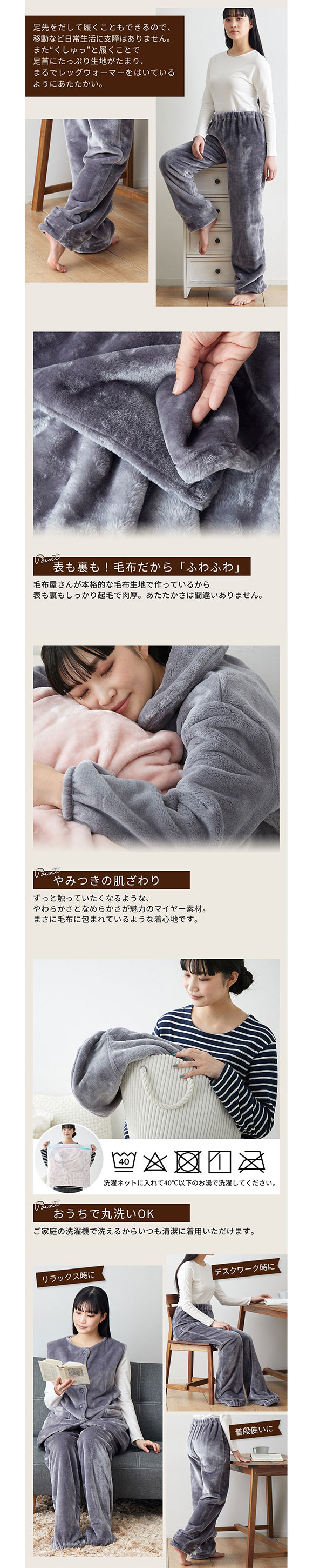 履く毛布 毛布屋さんが作った 足すっぽりボトム LL 3L nissen ニッセン