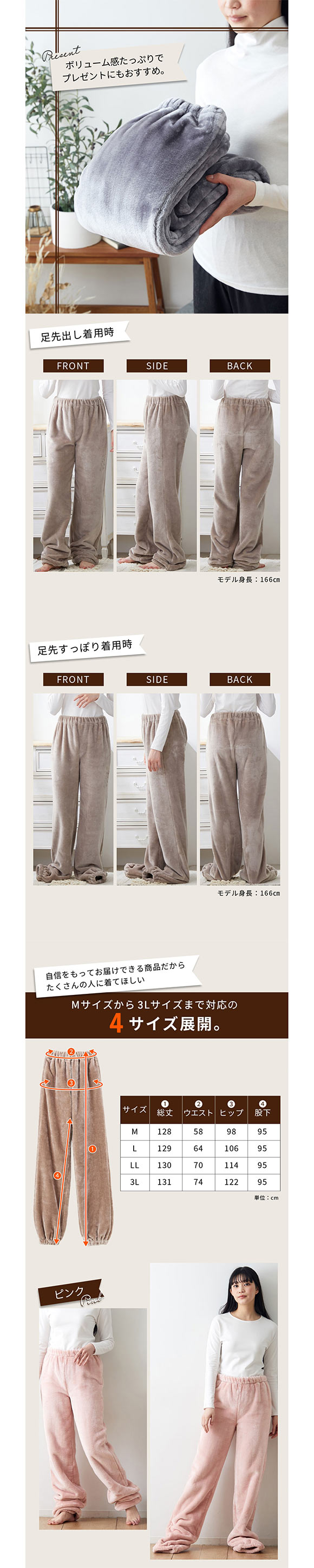 履く毛布 毛布屋さんが作った 足すっぽりボトム LL 3L nissen ニッセン