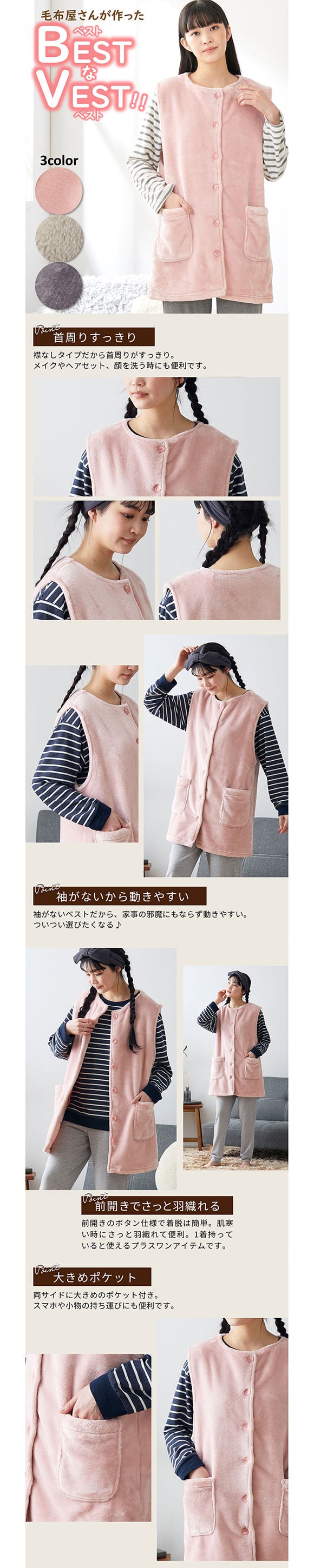 羽織る毛布 毛布屋さんが作った ベストなベスト M-L nissen ニッセン