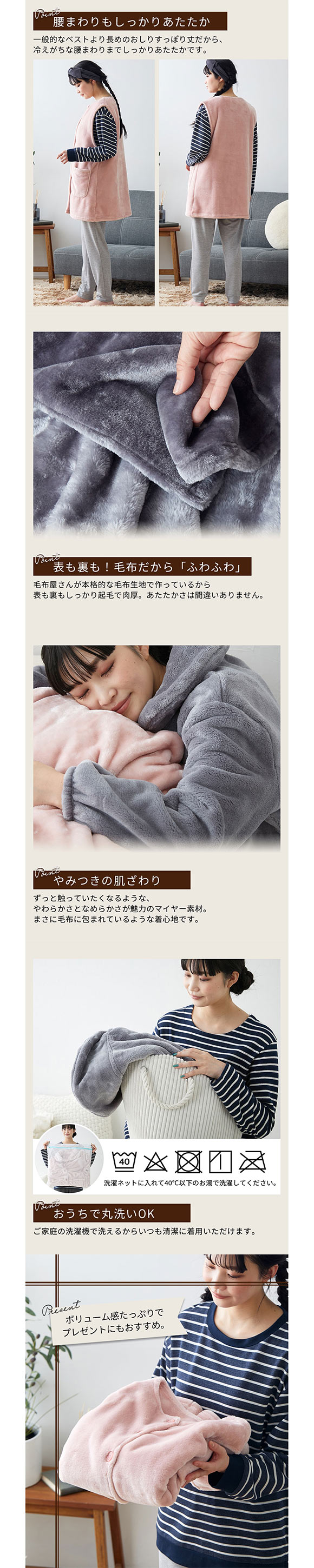 羽織る毛布 毛布屋さんが作った ベストなベスト M-L nissen ニッセン