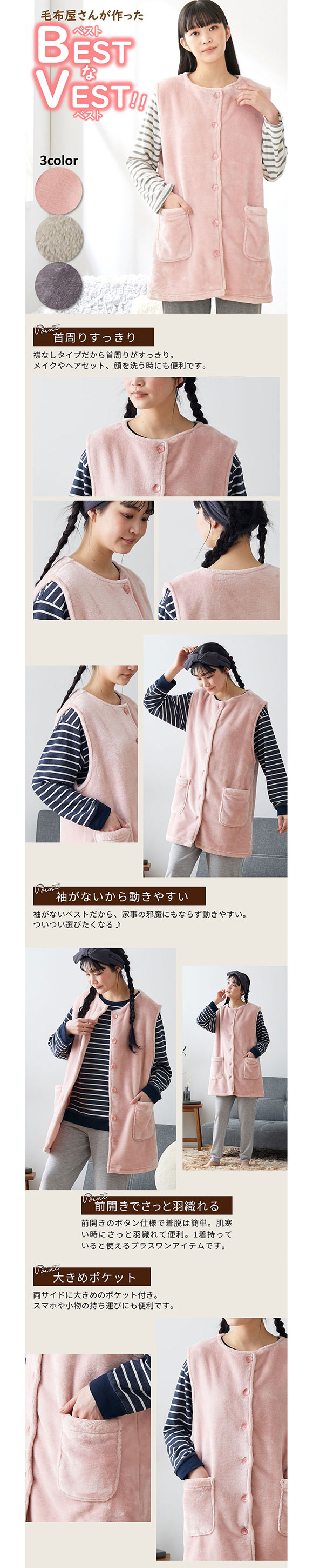 羽織る毛布 毛布屋さんが作った ベストなベスト LL-3L nissen ニッセン