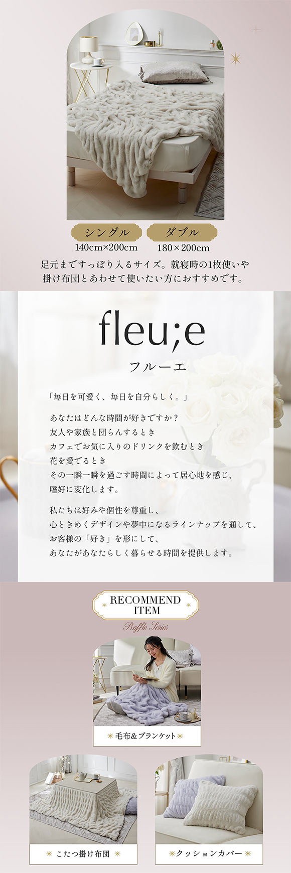 くしゅくしゅラビットファー調ブランケット フルーエ 大人可愛い nissen ニッセン