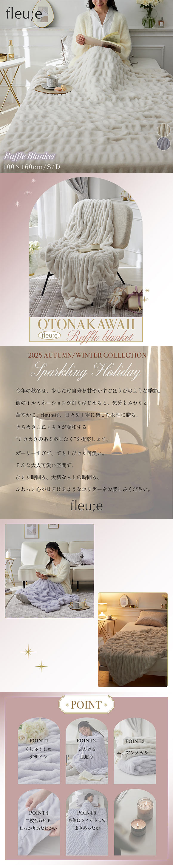 くしゅくしゅラビットファー調 毛布 フルーエ 大人可愛い ダブル nissen ニッセン