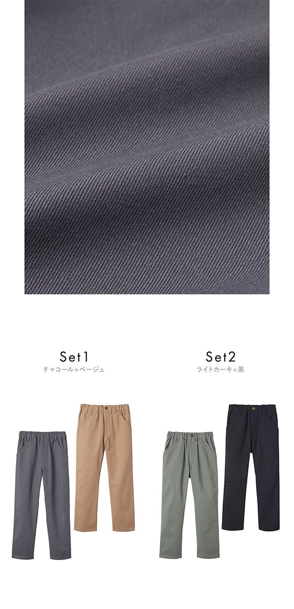 ニッセン キッズ ツイルロングパンツ2枚組 セット 110cm-130cm nissen