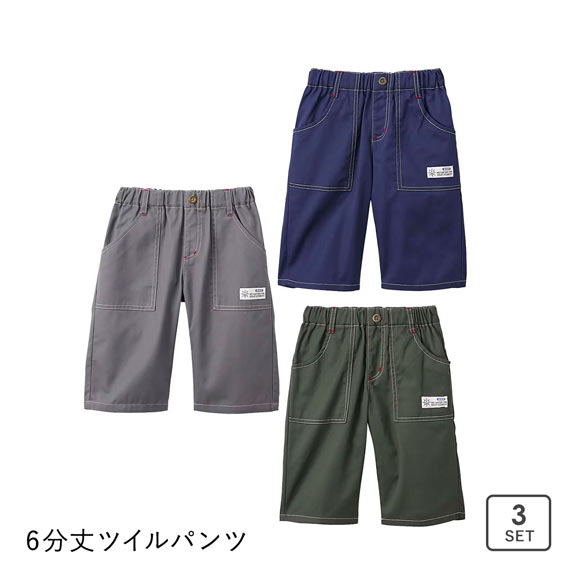 ニッセン キッズ 6分丈ツイルパンツ 3枚組 セット 100cm-130cm nissen