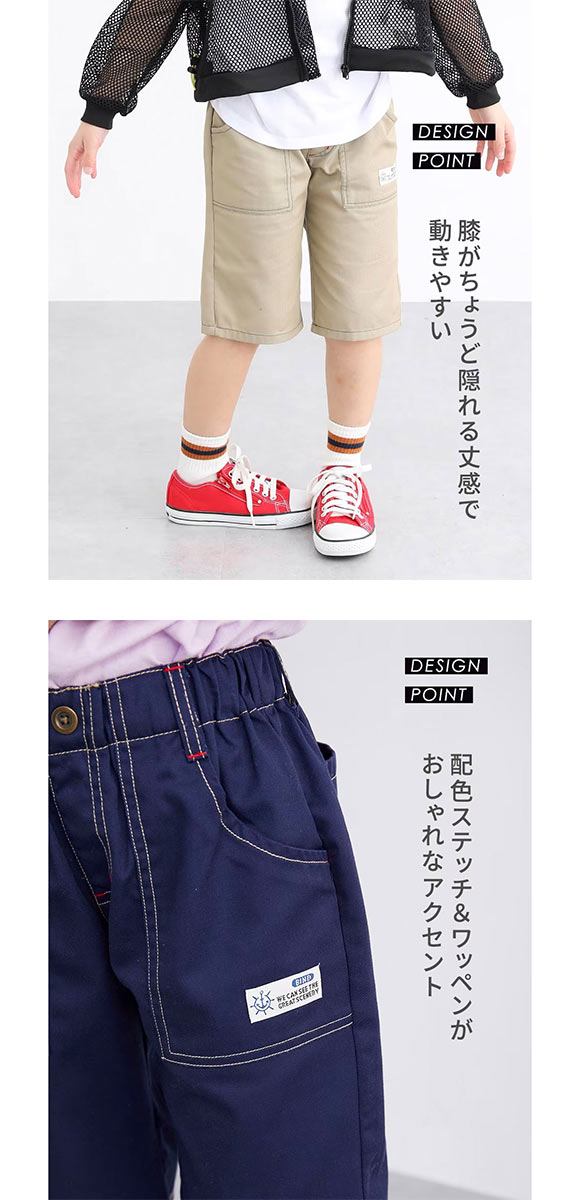 ニッセン キッズ 6分丈ツイルパンツ 3枚組 セット 100cm-130cm nissen