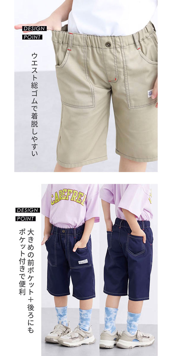 ニッセン キッズ 6分丈ツイルパンツ 3枚組 セット 100cm-130cm nissen