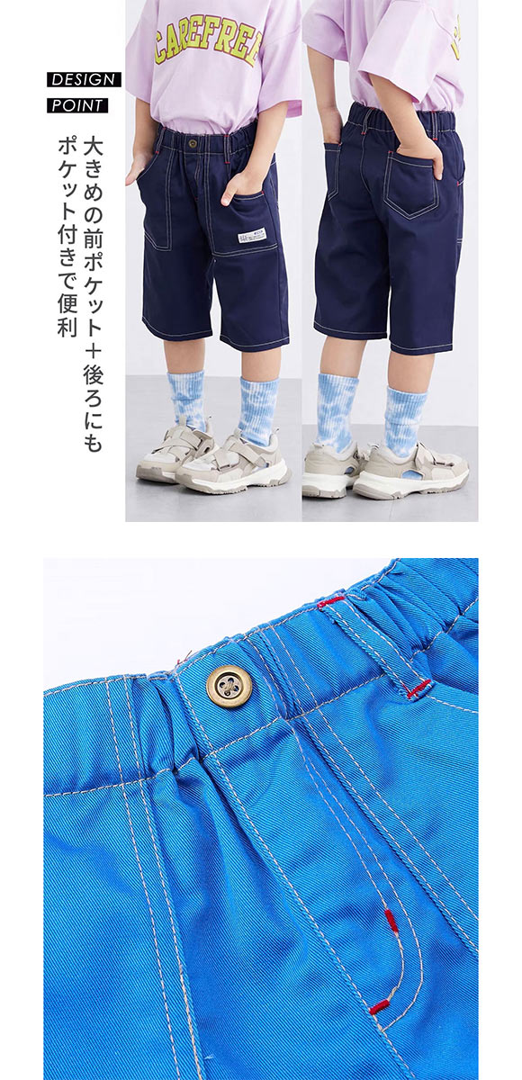 ニッセン キッズ 6分丈ツイルパンツ 140cm-160cm nissen