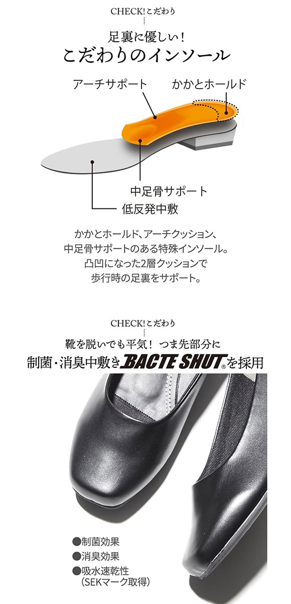 ニッセン ゆったり幅広 ぺたんこソフトプレーンパンプス 制菌 消臭 低反発中敷