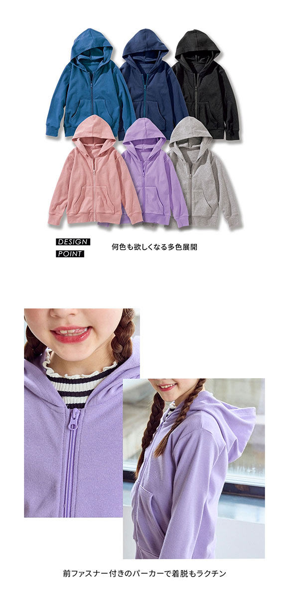 ニッセン キッズ ストレッチジップアップパーカー 140cm-160cm nissen ジュニア