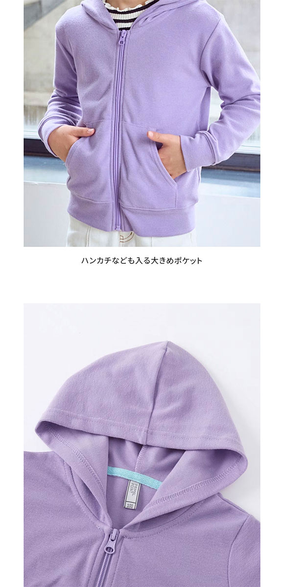 ニッセン キッズ ストレッチジップアップパーカー 140cm-160cm nissen ジュニア