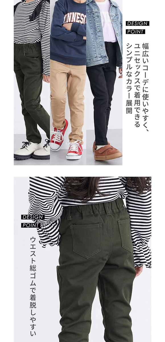ニッセン キッズ ストレッチツイルスキニーパンツ 140cm-160cm nissen ジュニア