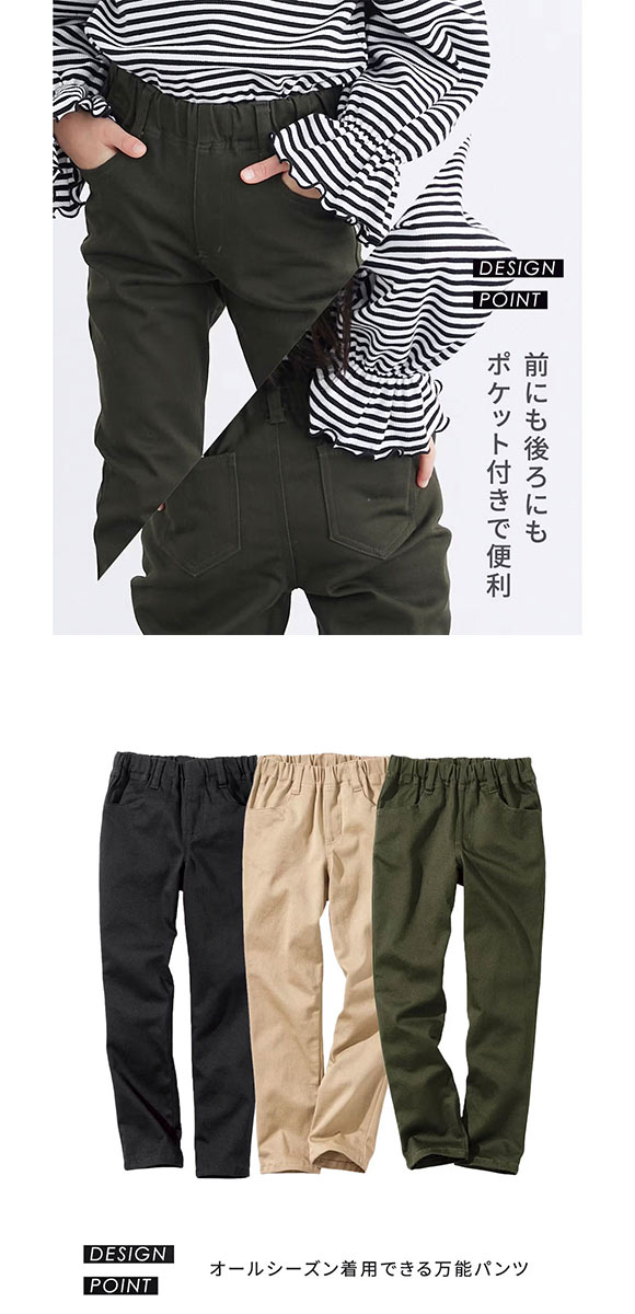 ニッセン キッズ ストレッチツイルスキニーパンツ 140cm-160cm nissen ジュニア