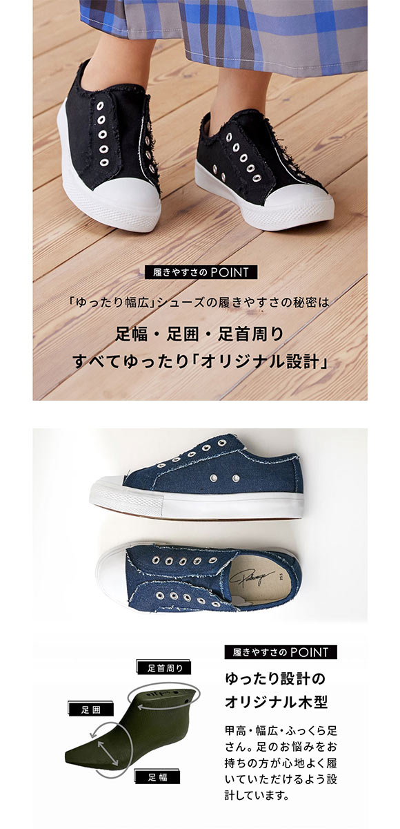 ニッセン ゆったり幅広 ひもなしスリッポン スニーカー ワイズ4E レディース
