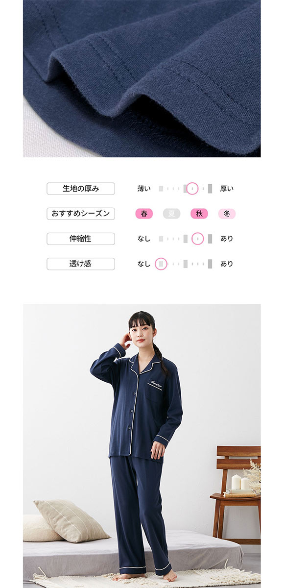 ニッセン 綿100%やわらかスムースシャツパジャマ ML nissen