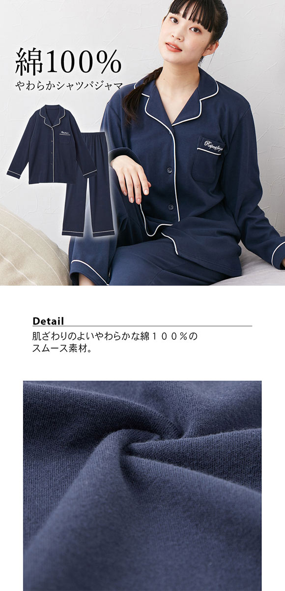 ニッセン　綿100%やわらかスムースシャツパジャマ LL 3L nissen
