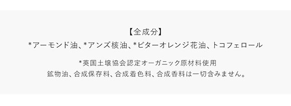 organic BOTANICS ヴァージノル オイル 50ml デリケートゾーン 全身 保湿 日本製 女性用 フェムケア