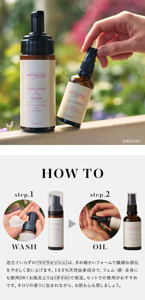 organic BOTANICS ヴァージノル マイウォッシュ 50ml ミニサイズ 日本製 リケートゾーン 全身 女性用 フェムケア