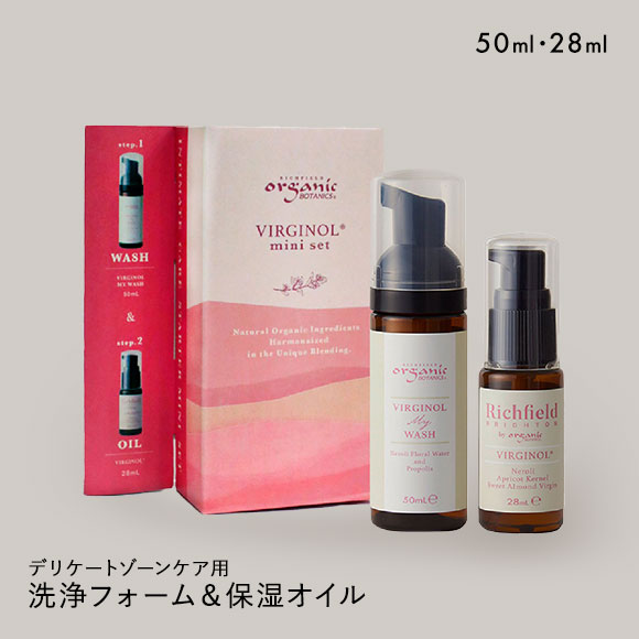 organic BOTANICS ヴァージノル ミニセット ウォッシュ オイルセット