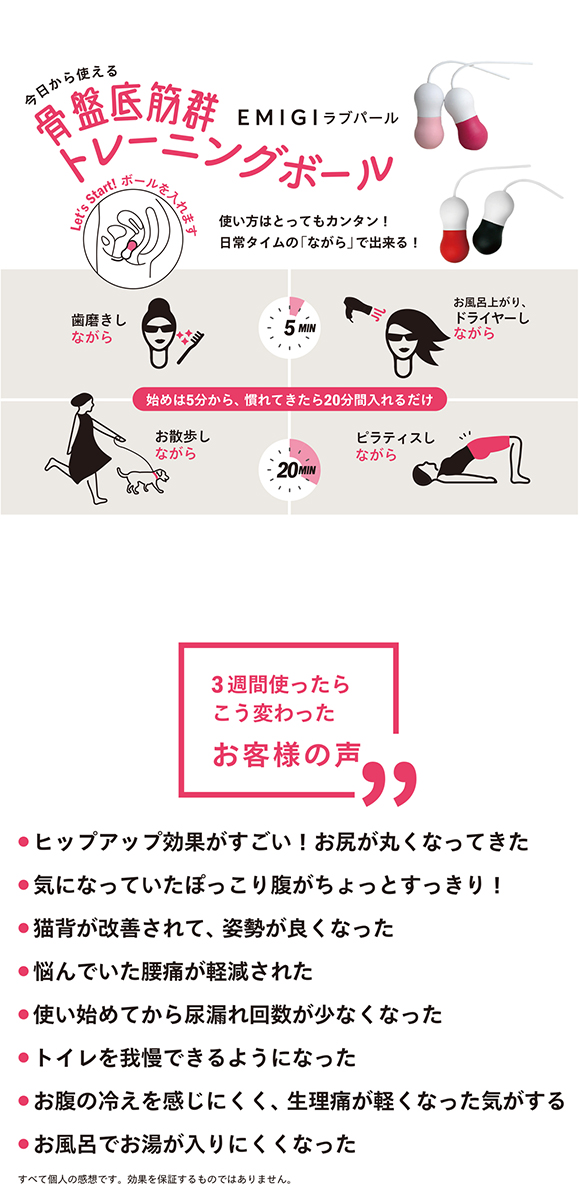 ラブパールセット ヘビー＆エクストラヘビー フェムテック 骨盤底筋 トレーニング ダンベル EMIGI