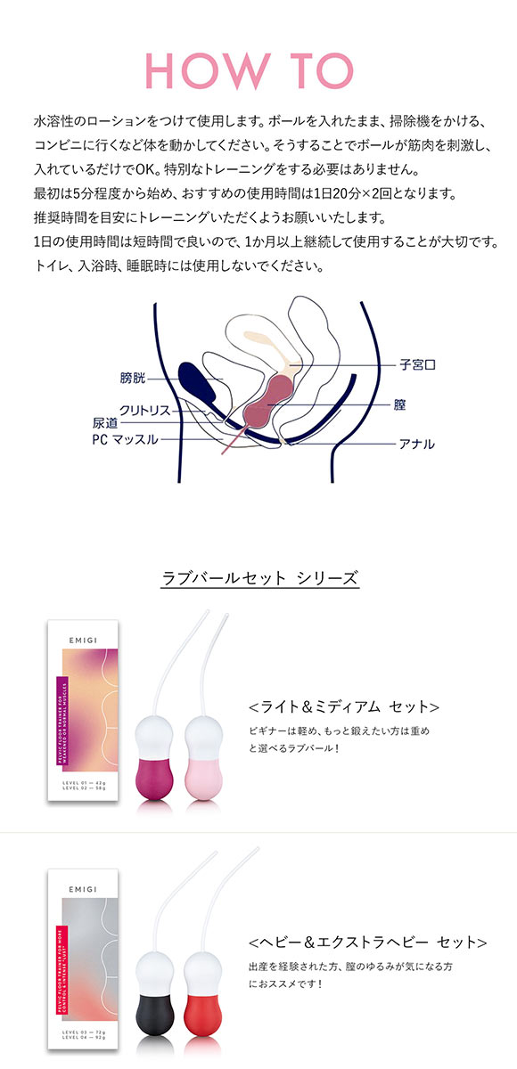 ラブパールセット ヘビー＆エクストラヘビー フェムテック 骨盤底筋 トレーニング ダンベル EMIGI