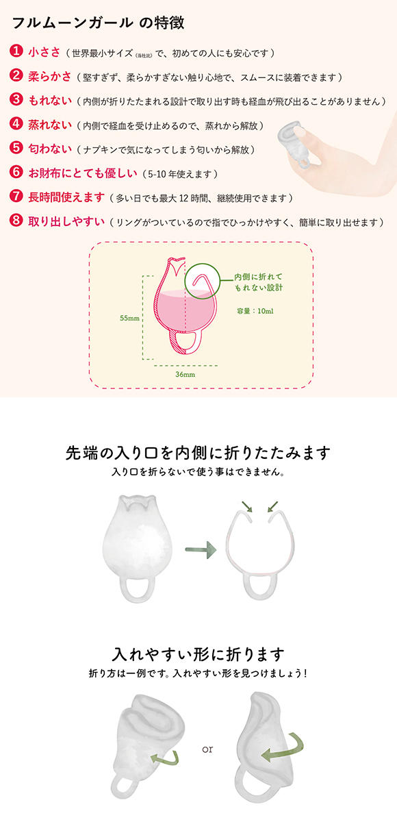 フルムーンガール 月経カップ スモール 10mL サニタリー Fullmoon girl