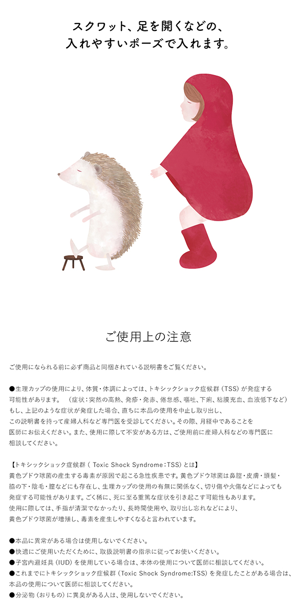 フルムーンガール 月経カップ レギュラー 20mL サニタリー Fullmoon girl