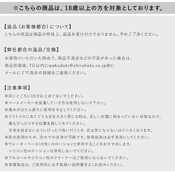 渡辺直美×ウーマナイザー リバティ2 特別限定モデル Womanizer