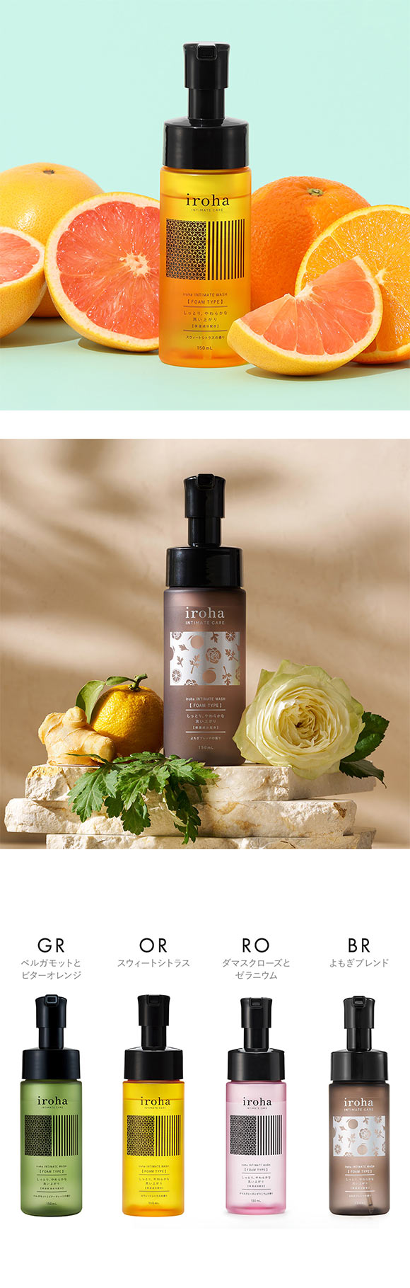 iroha インティメートウォッシュ フォームタイプ 泡タイプ デリケートゾーン用 日本製 フェムケア　IIF-01 IIF-02 IIF-03
