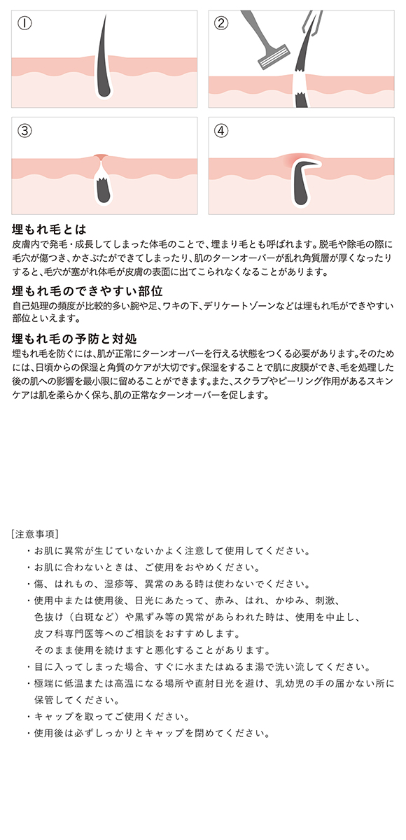 iroha VIOトリートメントローション デリケートゾーン用化粧水 日本製 女性用 フェムケア IIV-01